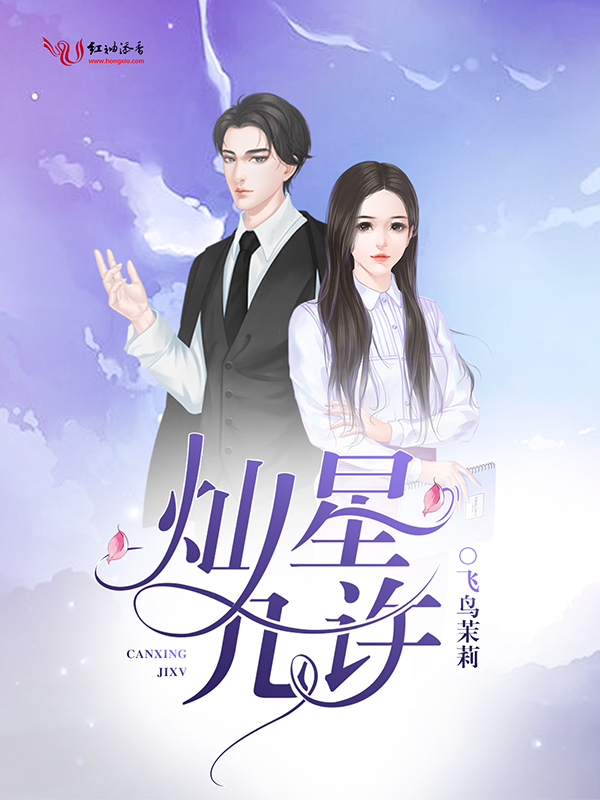 從書頁(yè)光芒到人生舞臺(tái)，H明星小說(shuō)的魅力與自信之路