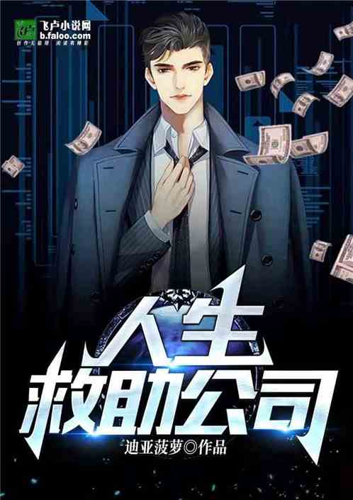 秦勵(lì)錚蘇澄，最新章節(jié)的激蕩與地位揭秘