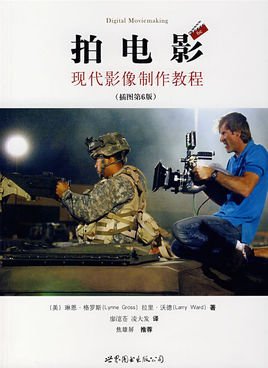 從創(chuàng)意到銀幕，電影制作之旅