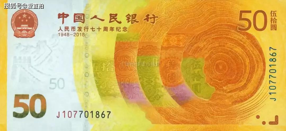 紀(jì)念鈔最新市場(chǎng)價(jià)指南，洞悉市場(chǎng)動(dòng)態(tài)，掌握收藏價(jià)值