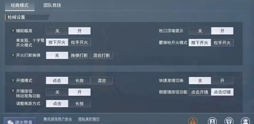 最新靈敏度分享碼，開啟溫馨的靈敏度之旅