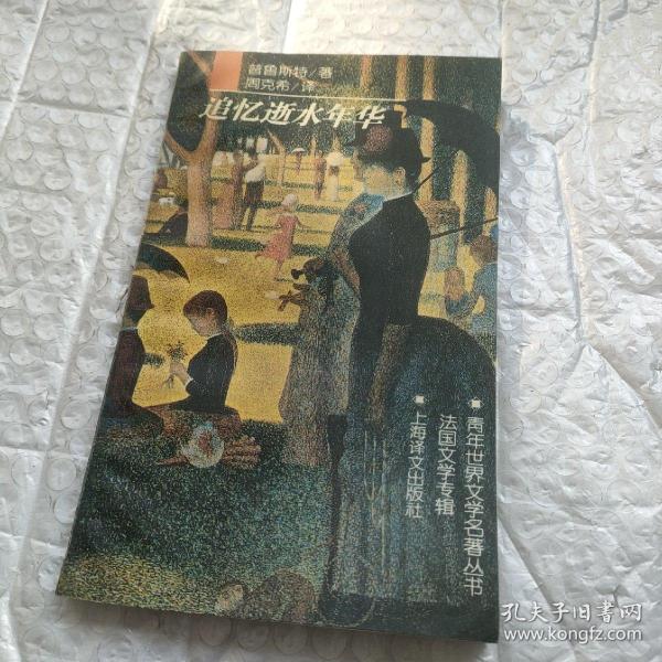 追憶似水年華，青春記憶喚醒的傳世電影之作！