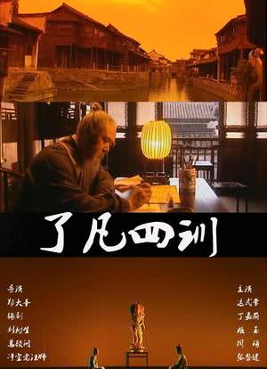 了凡四訓電視劇演員表，探尋自然美景之旅，內心平靜的啟程