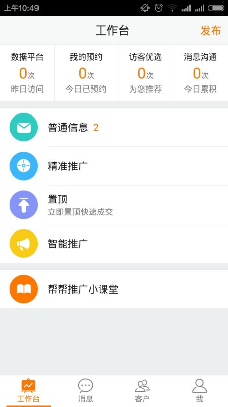 下載五八同城最新版，一站式生活服務(wù)平臺(tái)的新體驗(yàn)