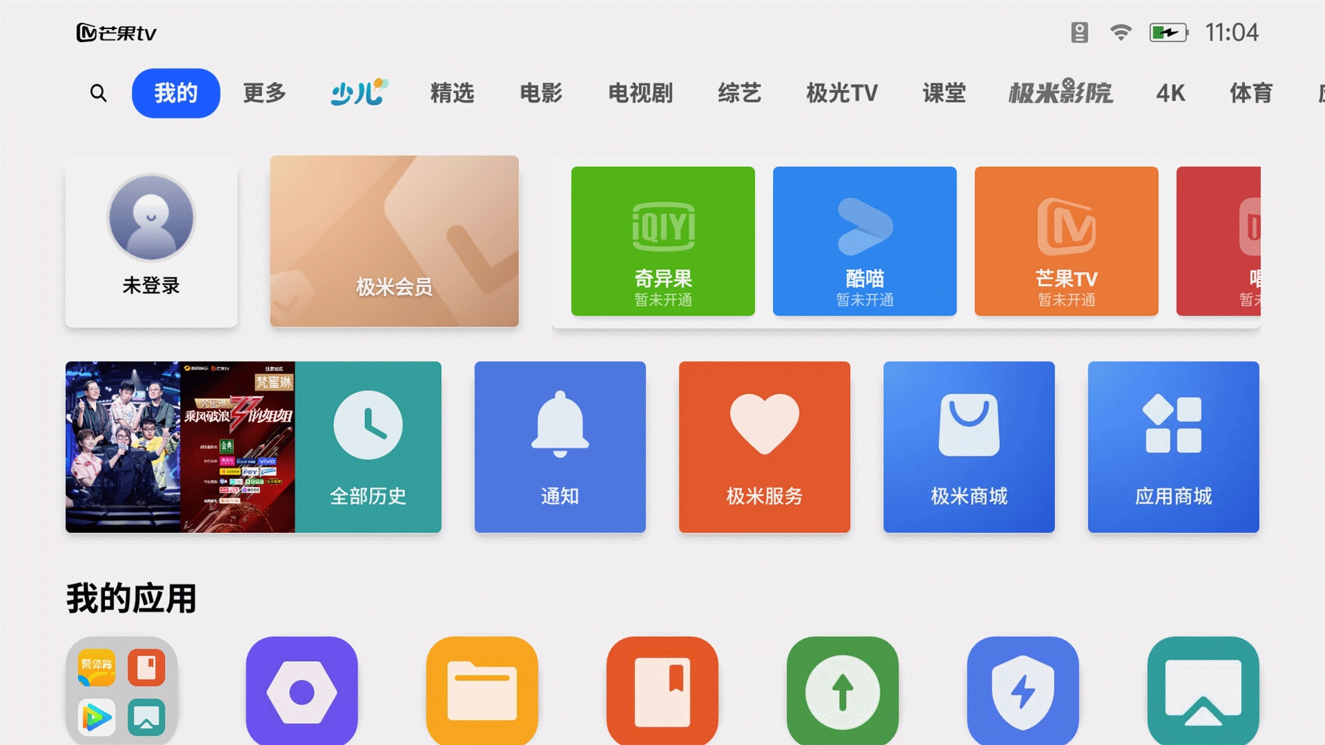 智能電視免費(fèi)APP軟件，開(kāi)啟智能娛樂(lè)生活新紀(jì)元