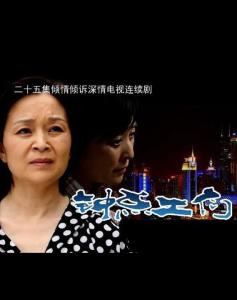 鐘點工們電視劇演員表，展現(xiàn)變化、學(xué)習(xí)與自信的力量之旅