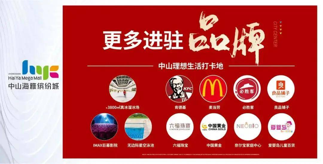 中山南頭海雅項目最新進展更新