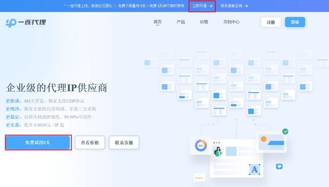 最新代理IP，自然美景的治愈之旅探索之旅