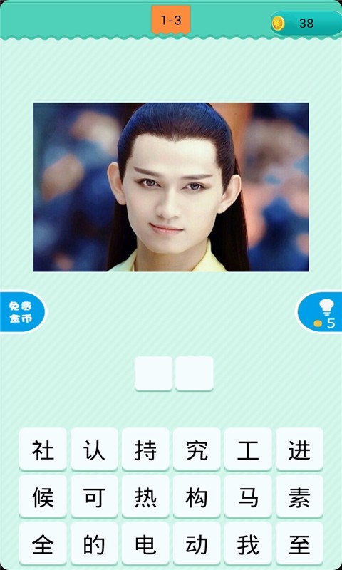 圖片猜明星，歡樂(lè)聚會(huì)，笑聲與愛(ài)交織之夜