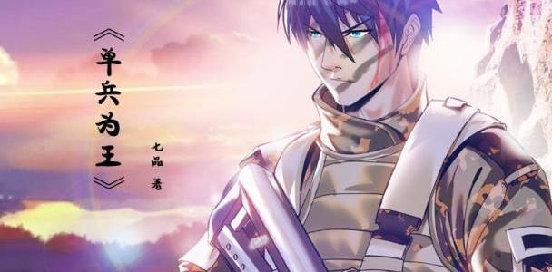 洛天兵王最新篇章，兵王日常溫馨小事回顧