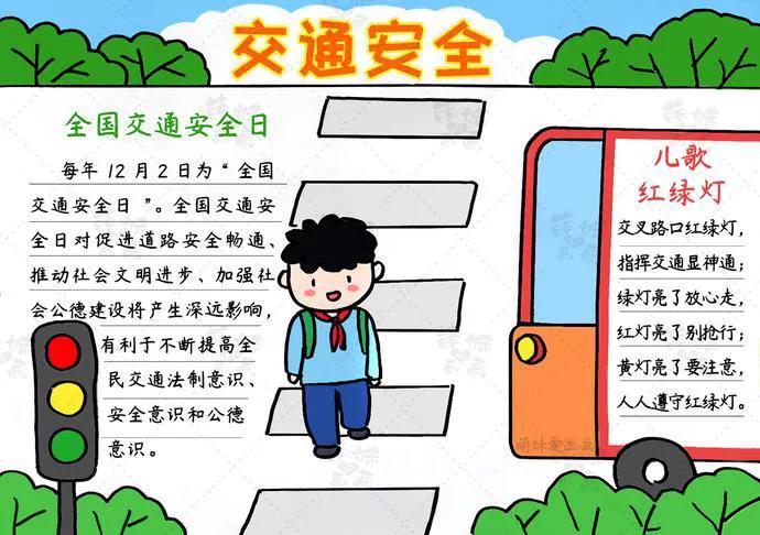 最新交通規(guī)則解讀,最新交通規(guī)則解讀，變化帶來的自信與成就感