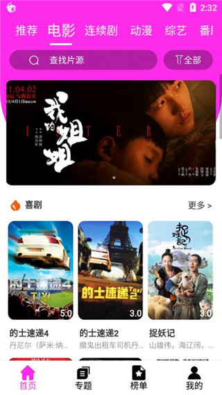 神馬電影院第九季，探秘光影盛宴，電影激情之夜！