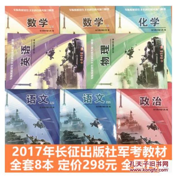 士兵報考軍校最新資訊揭秘，夢想起航的軍校入學指南（2017年）
