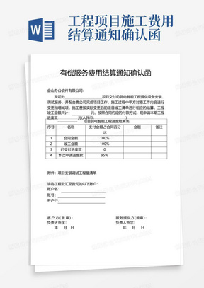 交易關(guān)鍵一環(huán)，價(jià)格確認(rèn)函詳解