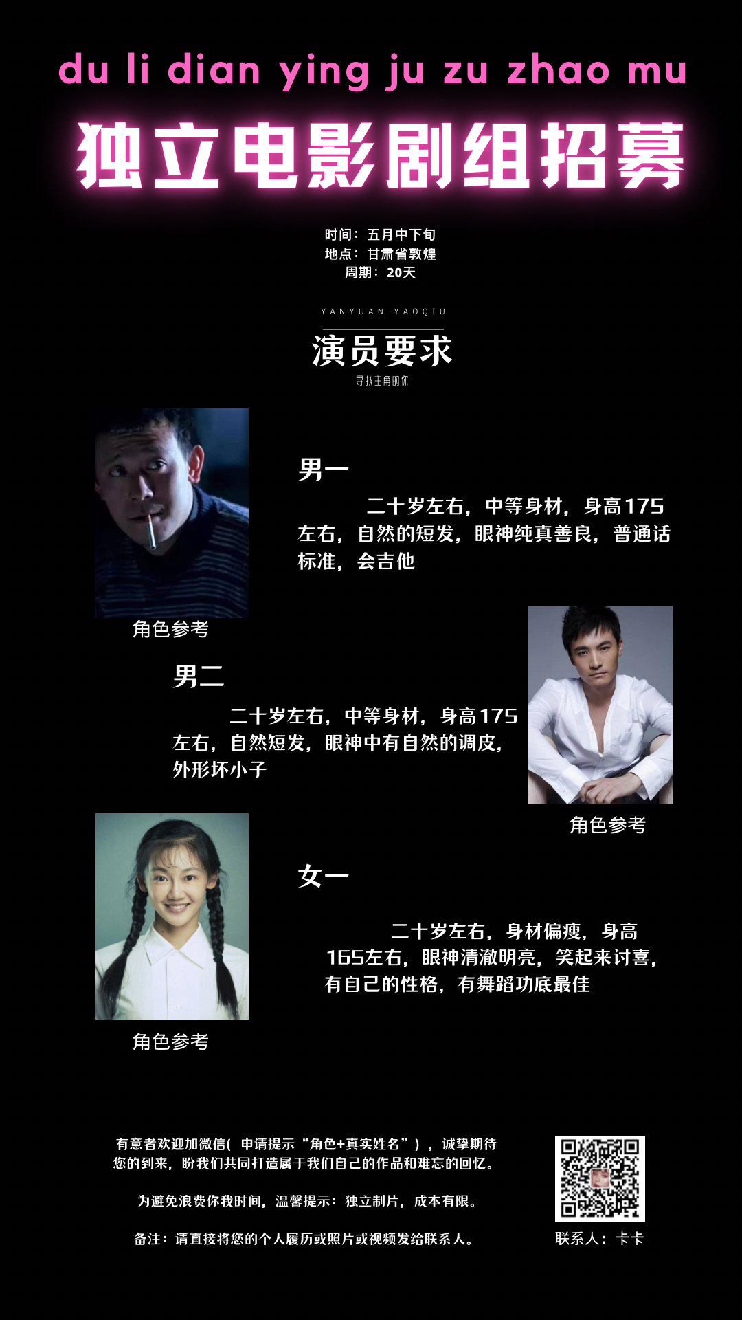 電視劇演員招募啟動(dòng)，科技重塑影視夢(mèng)，全新篇章等你來(lái)體驗(yàn)