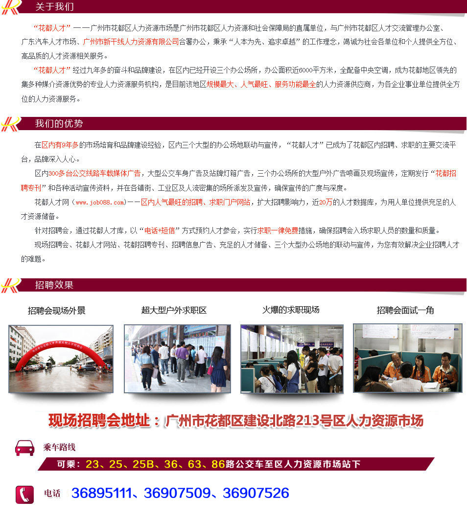 花都新華最新兼職信息，科技助力，兼職信息輕松獲取