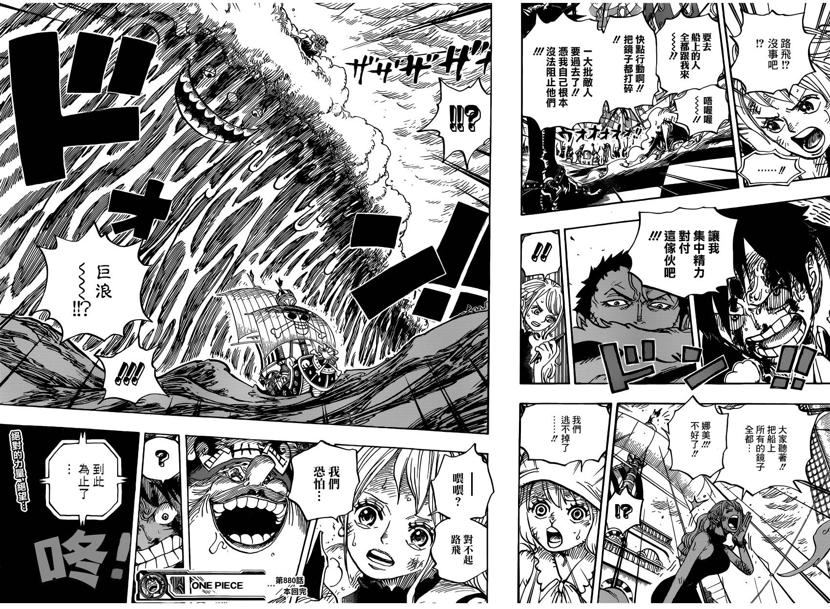 海賊王漫畫最新篇章，熱血冒險再度啟航！