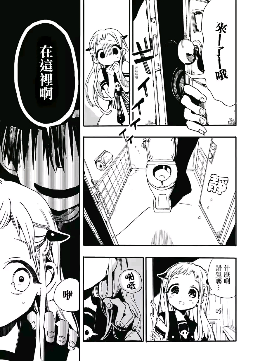 廁所里的花子，心靈之旅的奇妙冒險(xiǎn)動(dòng)漫