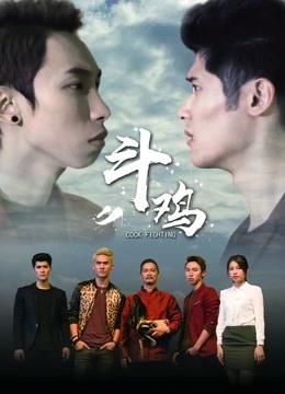 斗雞電影全集,斗雞電影全集，小巷深處的隱藏瑰寶