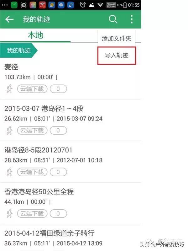 高德地圖導(dǎo)航最新手機版下載，引領(lǐng)您的出行之路