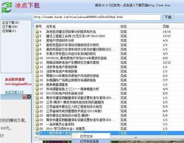 冰點(diǎn)文庫全新升級，體驗(yàn)知識寶庫的無盡魅力