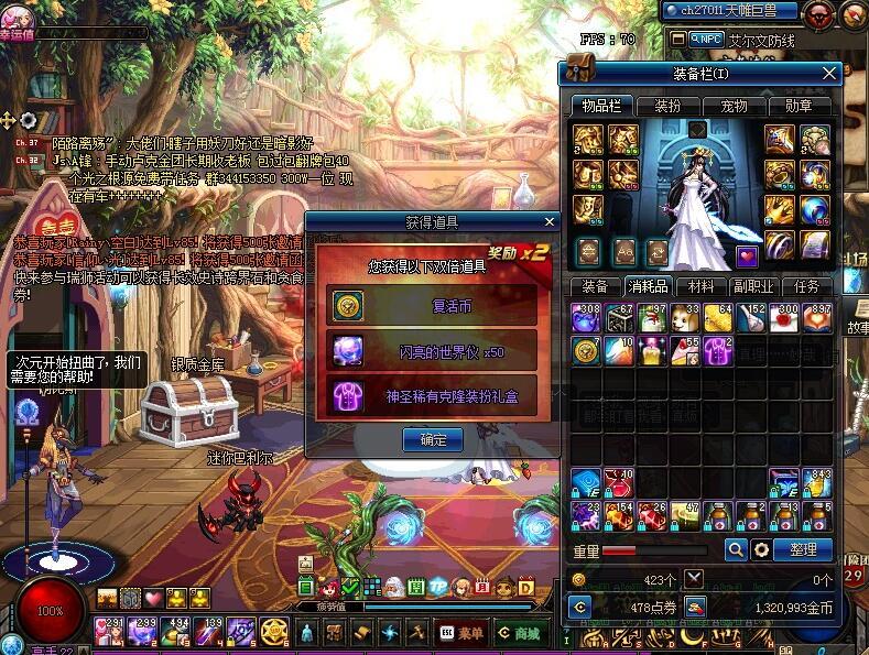 地下城最新游戲活動揭秘，全新冒險等你來挑戰(zhàn)！