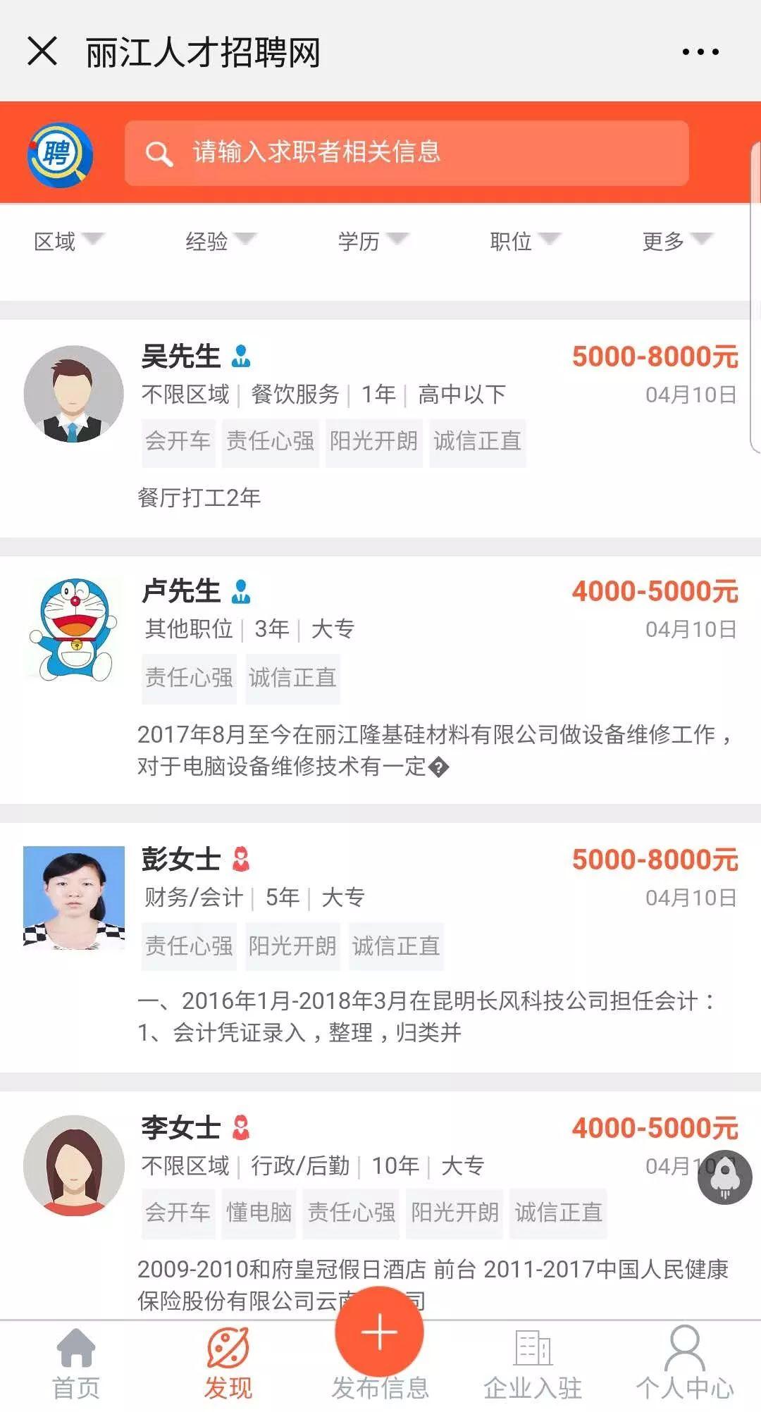 麗江客棧清潔招聘信息,麗江客棧清潔招聘信息，啟程，尋找心靈凈土上的守護(hù)者！
