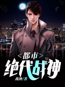 絕代戰(zhàn)神章節(jié)更新，榮耀與傳奇的延續(xù)