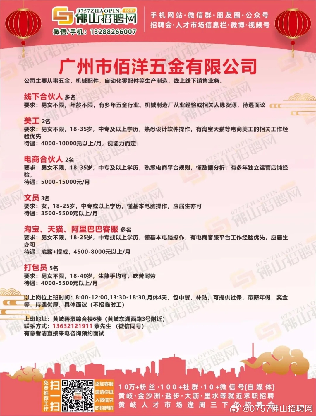 容桂最新招聘信息，科技驅(qū)動(dòng)未來，智能生活新篇章啟動(dòng)招募！