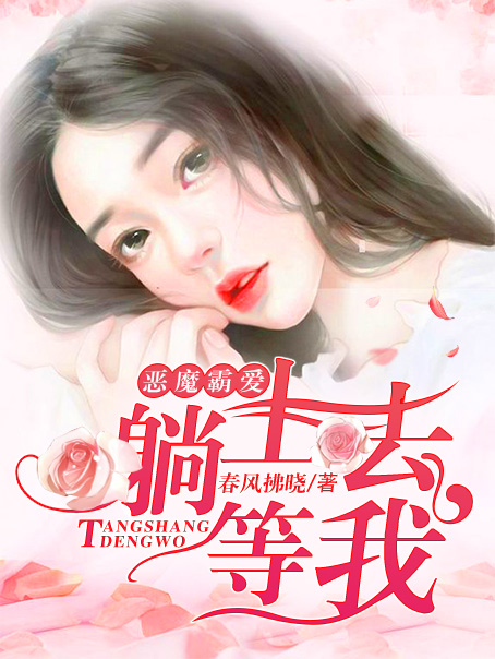 喬梁小說(shuō)最新章節(jié)提前發(fā)布，利弊分析與個(gè)人觀點(diǎn)探討