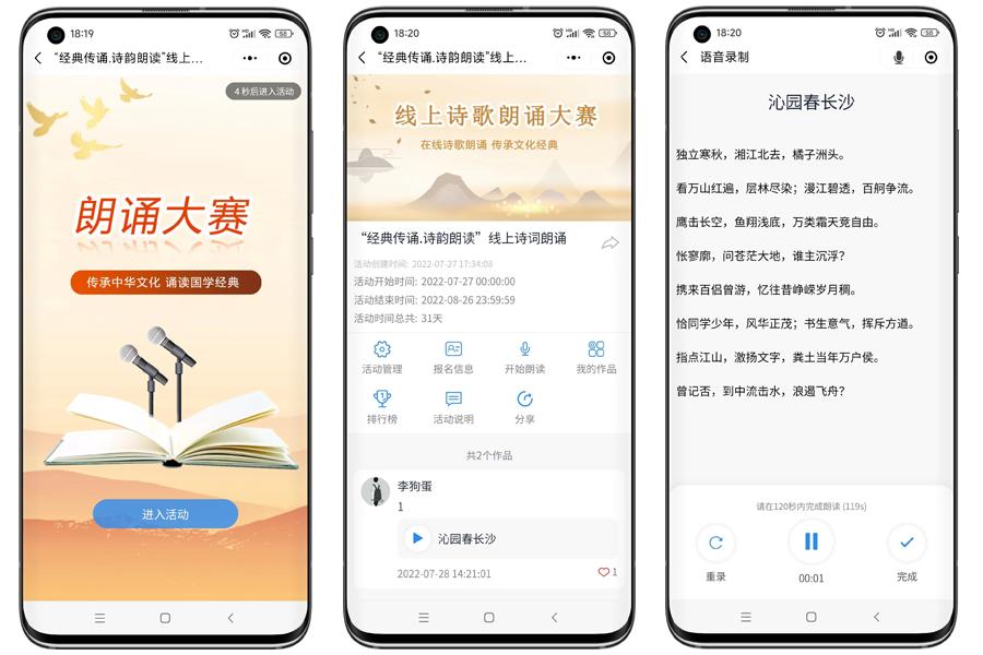 小學(xué)朗誦比賽啟程自然之旅，尋找內(nèi)心寧靜之地，展現(xiàn)朗誦才華