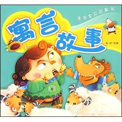 馬云的新寓言故事，夢(mèng)想與智慧的種子在心中生根發(fā)芽