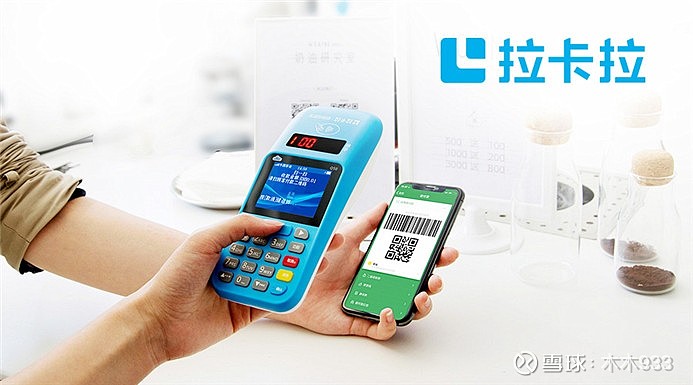 ??大新聞！拉卡拉即將上市！時間緊迫，敬請關(guān)注！