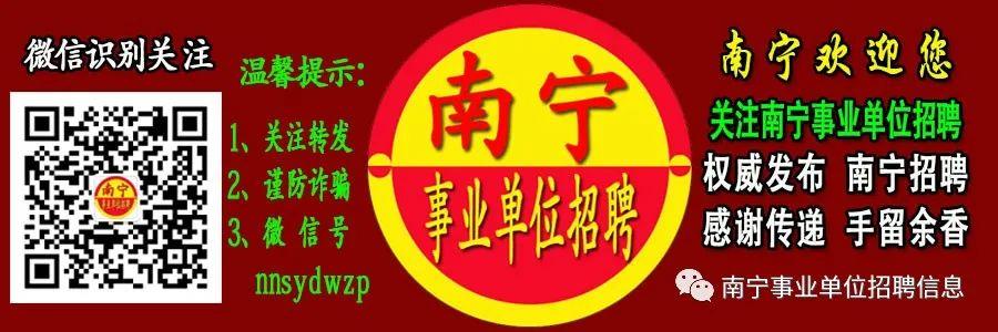 南寧招聘信息大匯總，開啟自然探尋之旅，尋找內(nèi)心的寧靜與平和