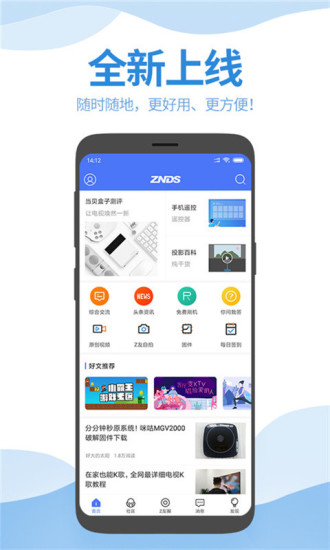 智能電視網(wǎng)論壇，打造專(zhuān)屬家庭娛樂(lè)空間