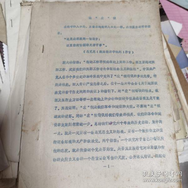 左傾小說(shuō)新篇,左傾小說(shuō)新篇，一場(chǎng)自然美景的心靈之旅