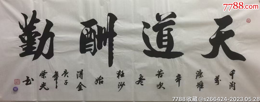 周榮光書法價格探索，心靈平靜與自然的書法美景之旅