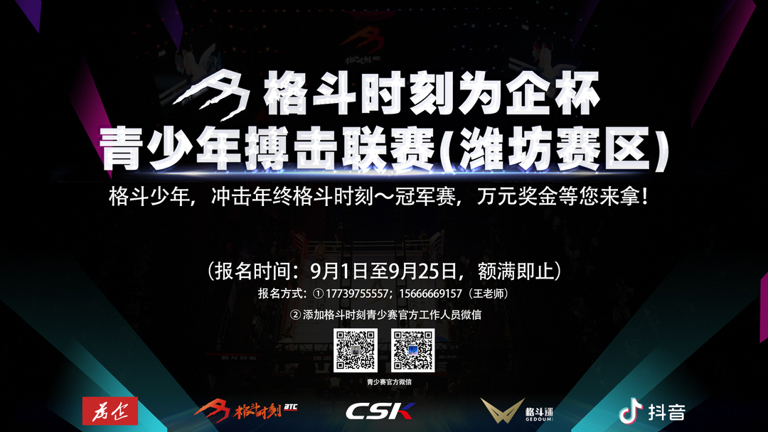 格斗比賽報名，探尋熱血戰(zhàn)場，小巷中的榮耀對決！