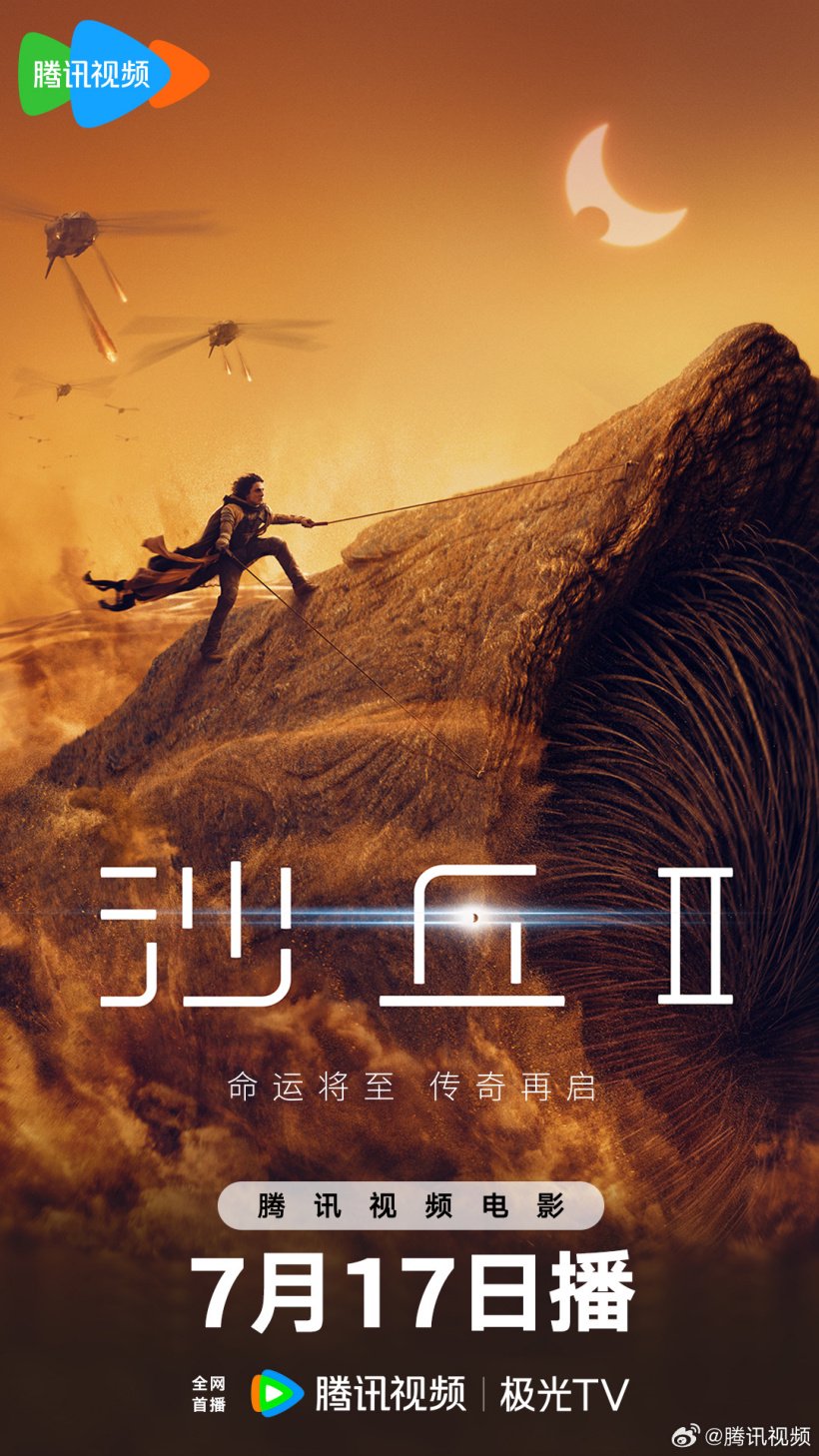 沙丘電影，從塵埃到星辰的傳奇之旅