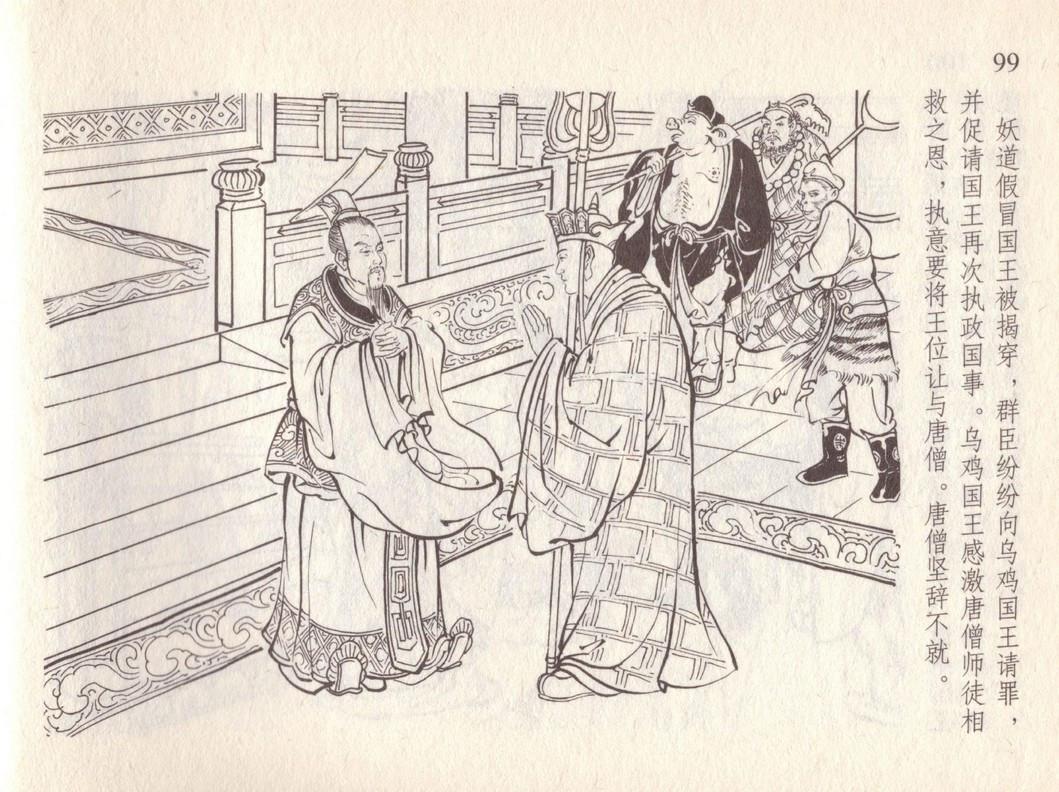 烏雞國(guó)演員，時(shí)代印記與舞臺(tái)輝煌