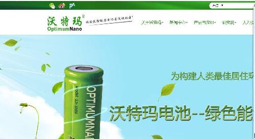 動(dòng)力鋰電池上市公司，小巷中的力量源泉，探索未知寶藏的旅程！