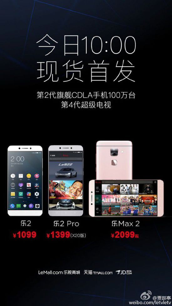 樂視樂2最新動態(tài)揭秘，樂在日常趣事中的精彩瞬間