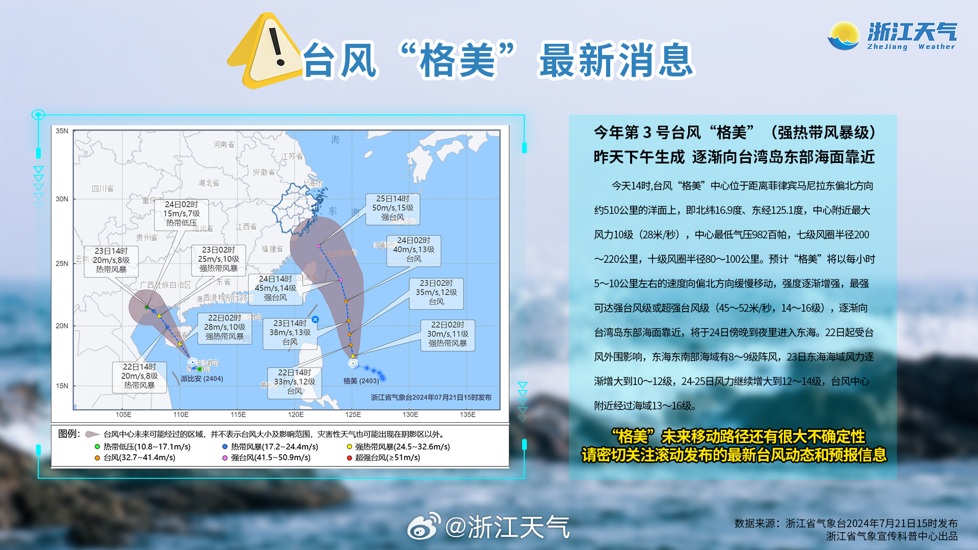 最新實(shí)時(shí)臺(tái)風(fēng)直播，了解臺(tái)風(fēng)動(dòng)態(tài)，應(yīng)對(duì)風(fēng)險(xiǎn)挑戰(zhàn)