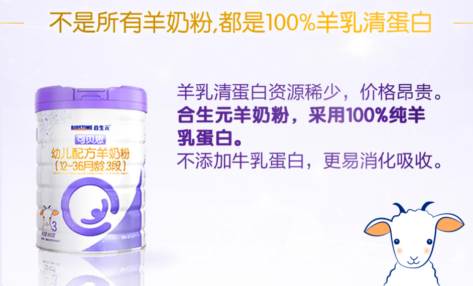 純羊奶粉價(jià)格,純羊奶粉，科技重塑營(yíng)養(yǎng)，未來觸手可及