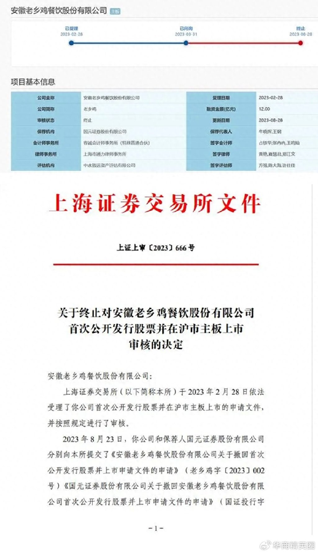 發(fā)審會(huì)后多久可上市,探索小巷深處的獨(dú)特小店，發(fā)審會(huì)后多久可上市？