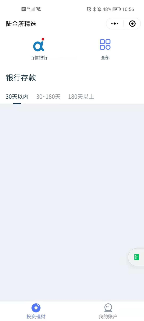 陸金所金融科技日常，最新動態(tài)揭秘溫馨日常