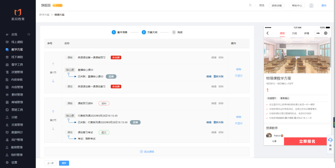融學最新升級版，自然美景的探索之旅