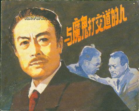 電影與魔鬼打交道的人，深度解析電影魅力與創(chuàng)作挑戰(zhàn)之旅