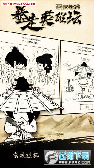 暴走英雄壇最新破解版，無限自然美景之旅的探險之旅