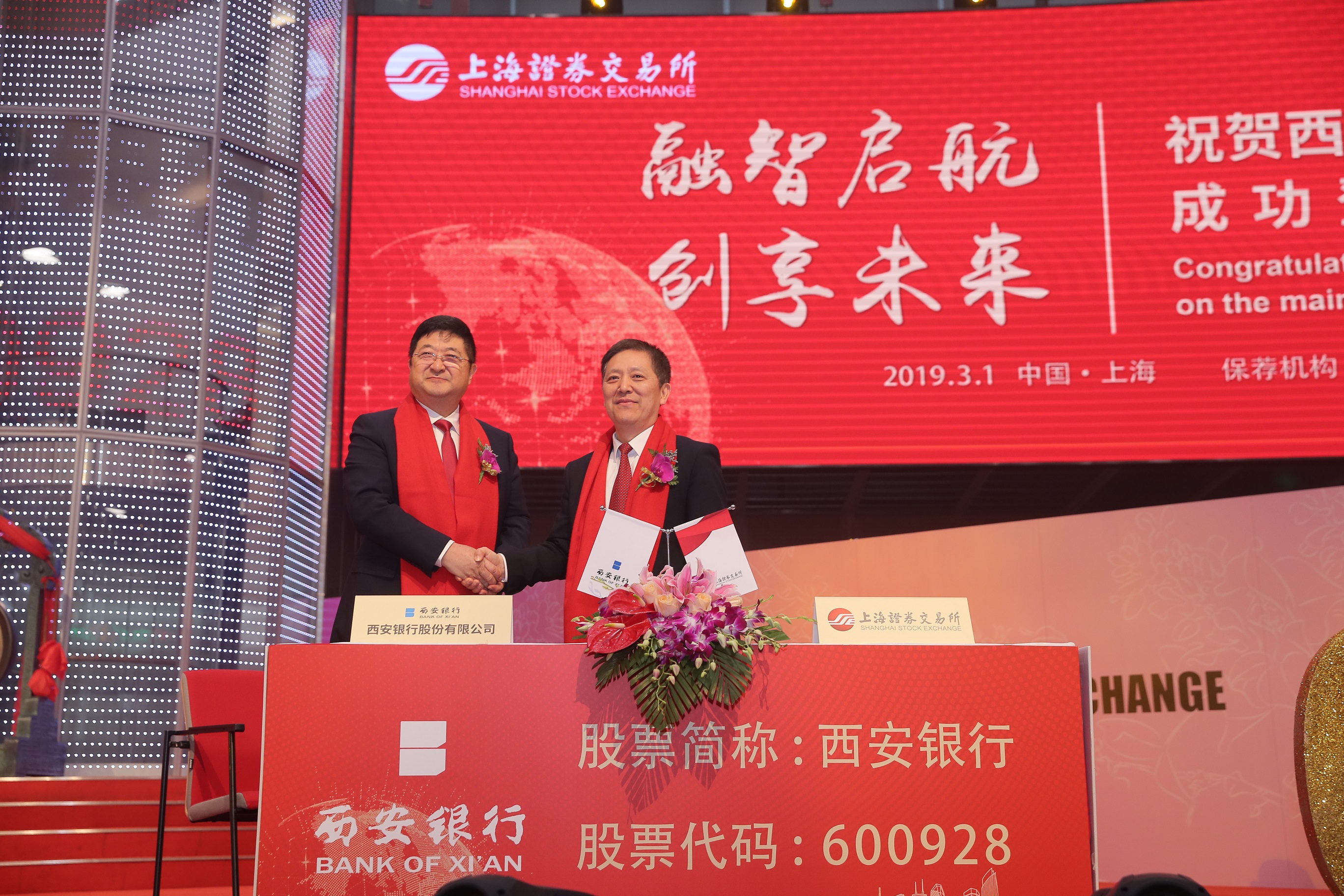 西安銀行上市最新動(dòng)態(tài)，科技重塑銀行體驗(yàn)，邁向智能化生活